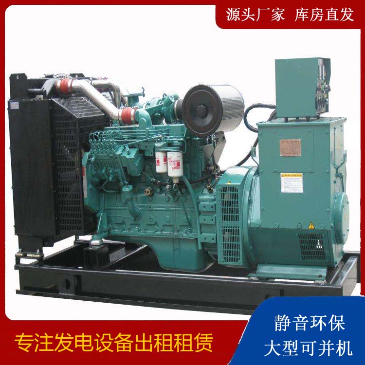 蒙阴出租发电机教您康明斯发电机怎样开启