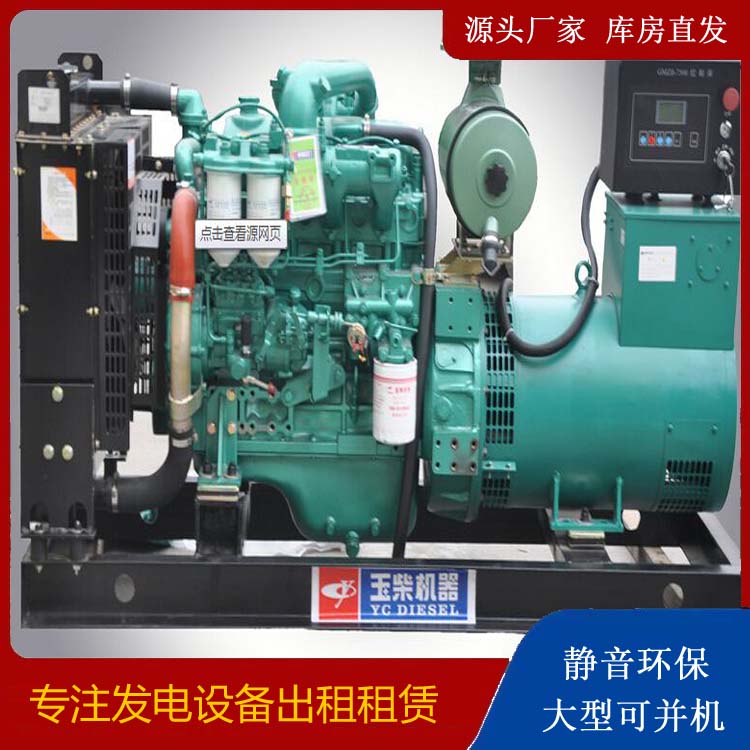 蒙阴出租发电机 柴油发电机组安全使用注意事项